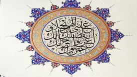 «افطار» و «تذهیب» ثبت جهانی شدند
