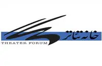 اطلاعیه خانه تئاتر درباره آخرین وضعیت هنرمندان بازداشتی
