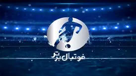 گاف منشوری مترجم برنامه فوتبال برتر
