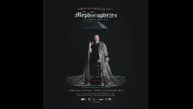 پوستر «مِفیستوفِلِس» منتشر شد؛ حضور ۵۲ بازیگر در کنار اسماعیل‌کاشی
