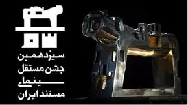 معرفی برگزیدگان جشن مستقل سینمای ایران؛ ایران بهشت مستندسازان است؟