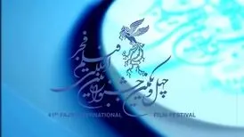 کدام فیلم‌ها به جشنواره فیلم فجر رسید؟
