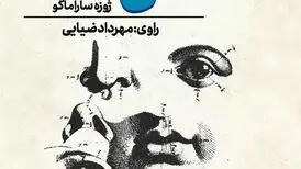 رمان نقاش به نویسندگی ژوزه ساراماگو