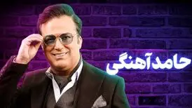 حامد آهنگی در کنار پسرش با تیپ و استایلی متفاوت