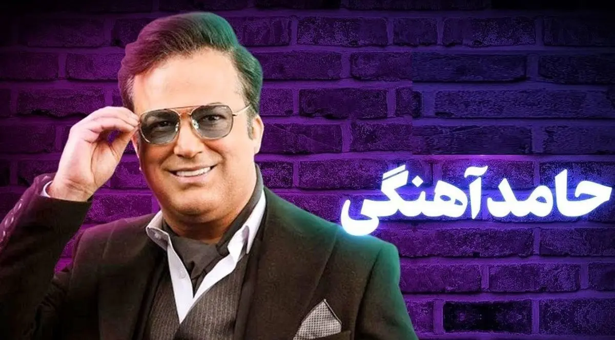 حامد آهنگی در کنار پسرش با تیپ و استایلی متفاوت