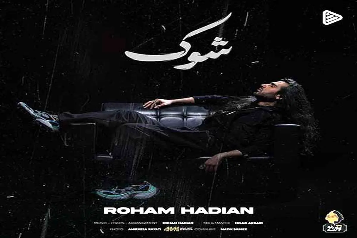 دانلود آهنگ جدید ماکان بند به نام شوک
