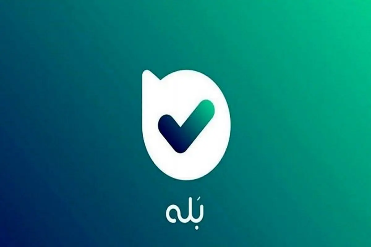 مجله؛ بستری برای معرفی کانال ها در بله
