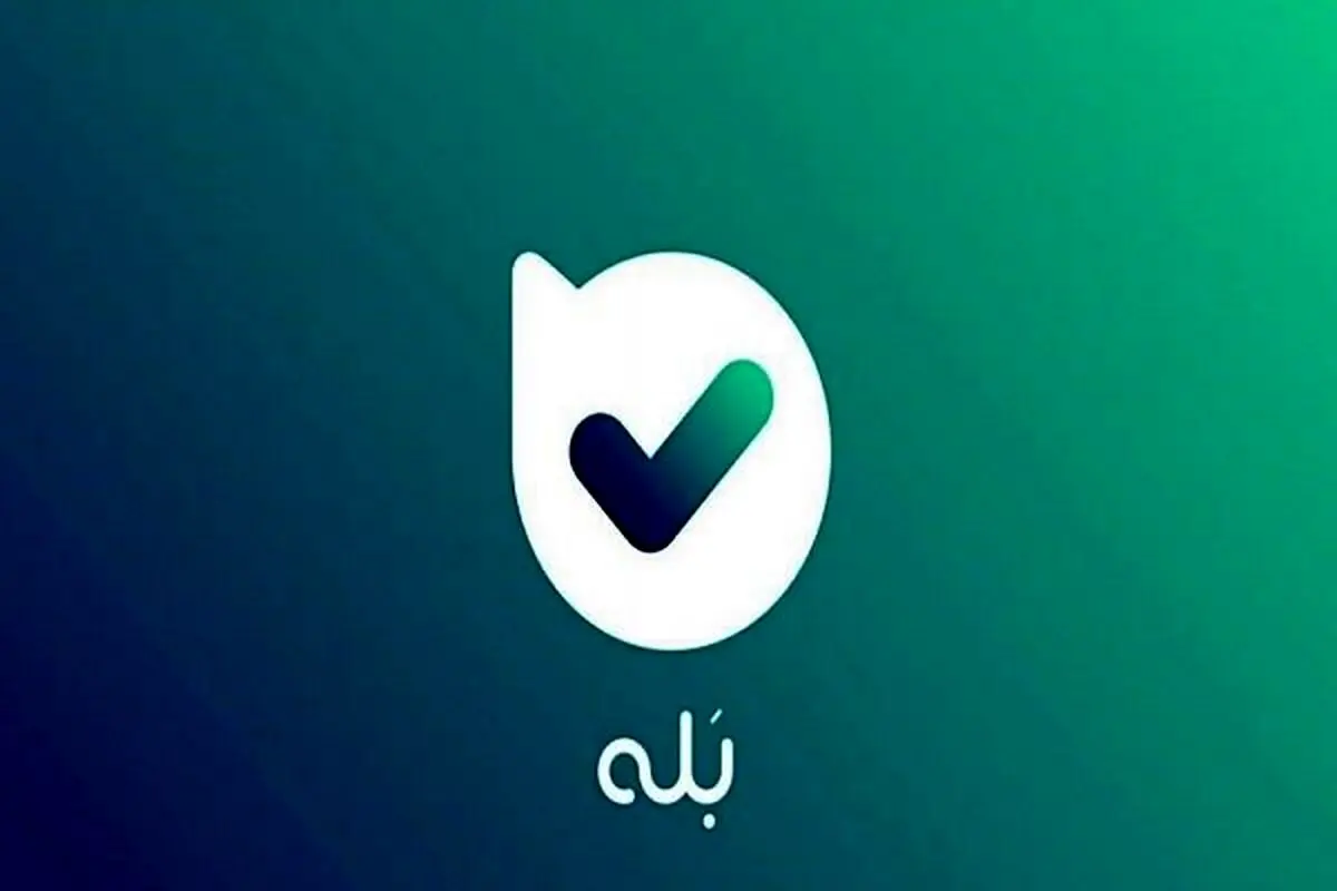 مجله؛ بستری برای معرفی کانال ها در بله
