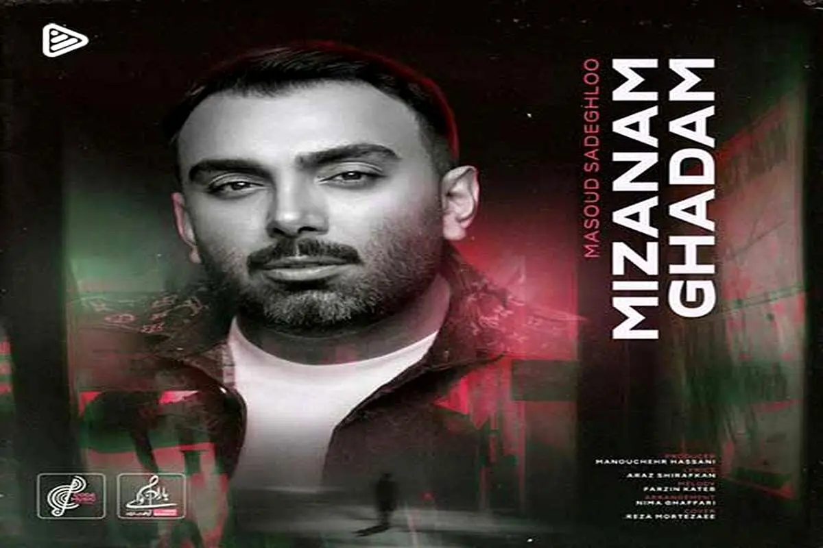 دانلود آهنگ جدید مسعود صادقلو به نام میزنم قدم
