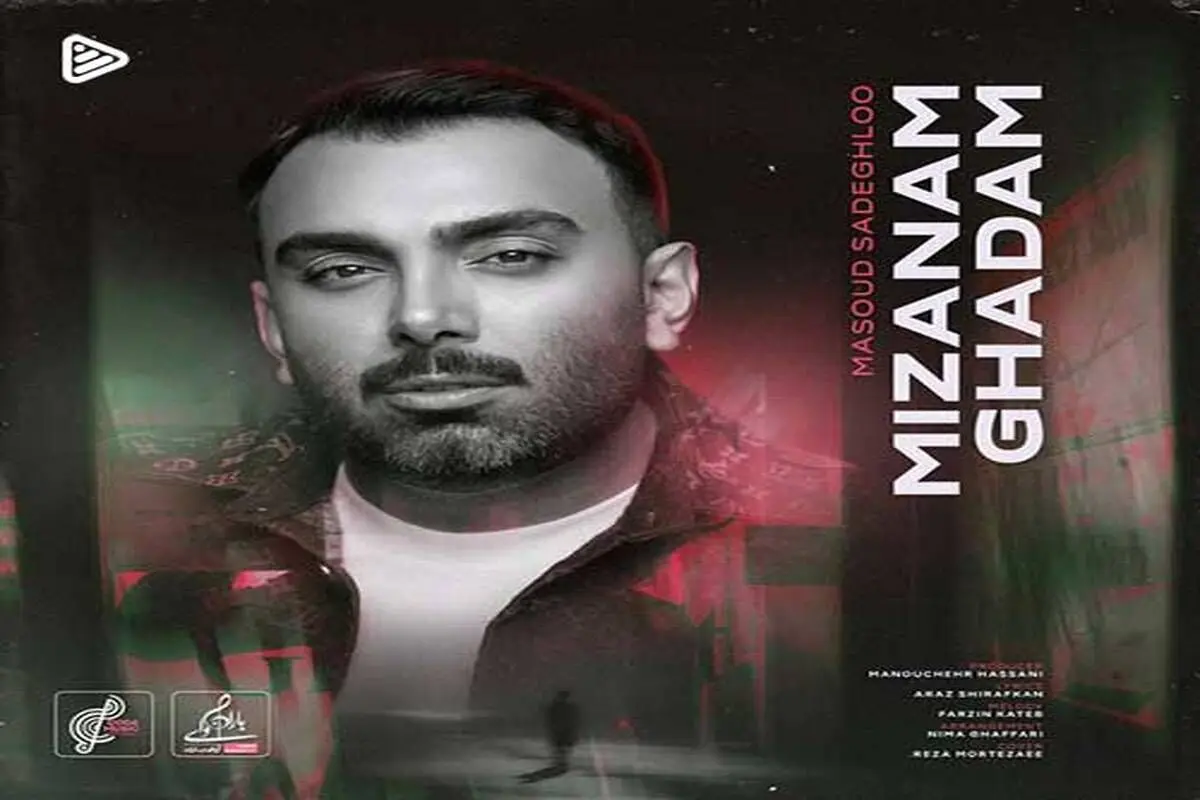 دانلود آهنگ جدید مسعود صادقلو به نام میزنم قدم
