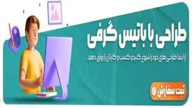 بنر سایت چیست؟