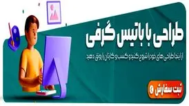 بنر سایت چیست؟