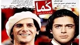 عکس زیرخاکی از سه سوپراستار ایران