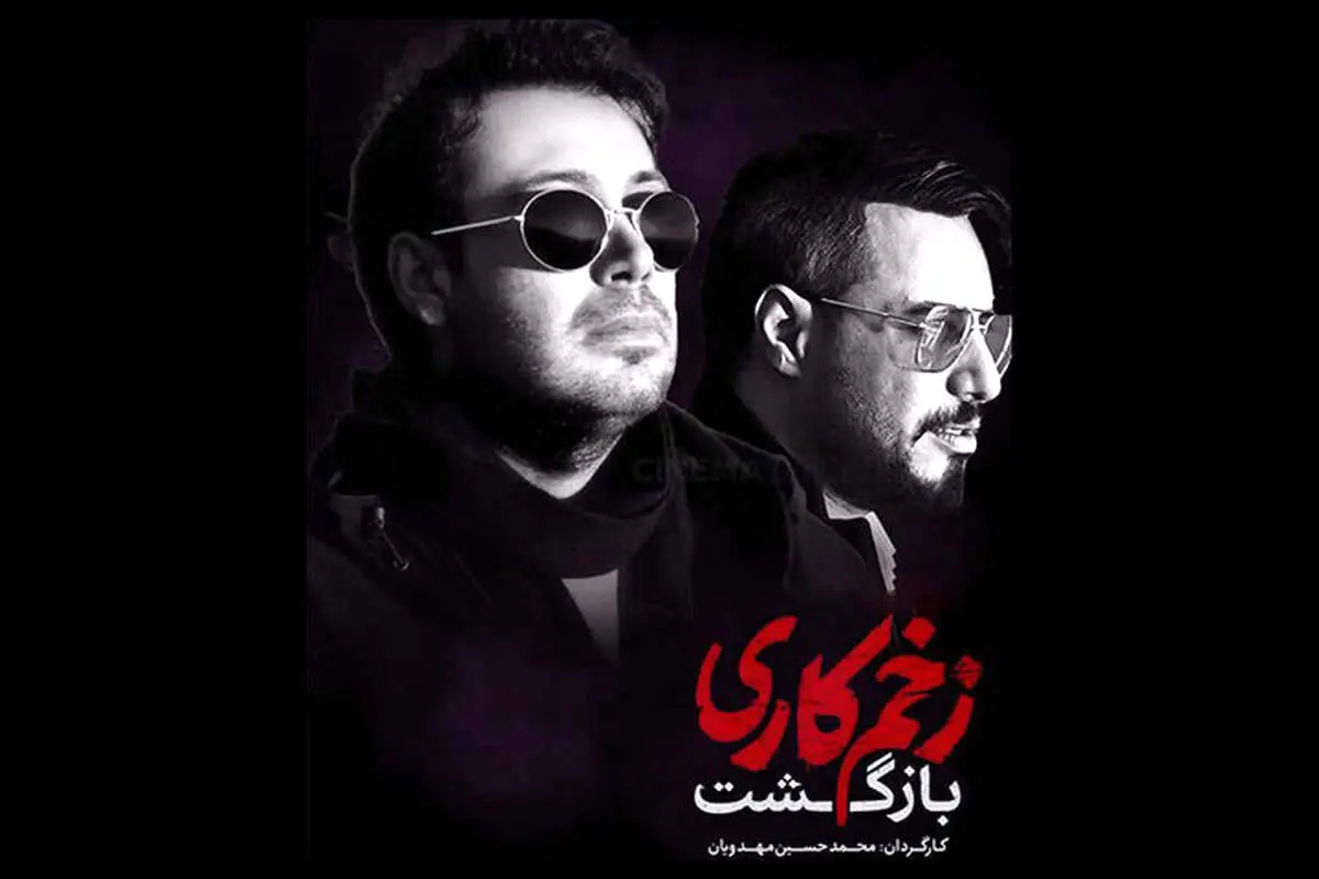 صدای محسن چاوشی روی یک سریال جدید/ شهرزاد دیگری در راه است؟
