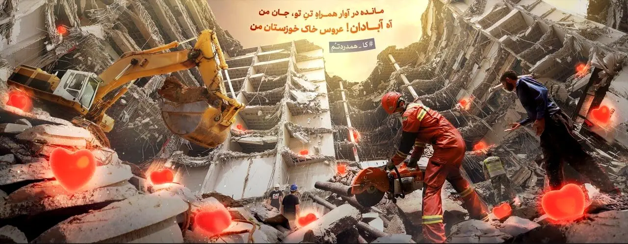 «آه آبادان» به بزرگترین دیوارنگاره پایتخت رسید + عکس
