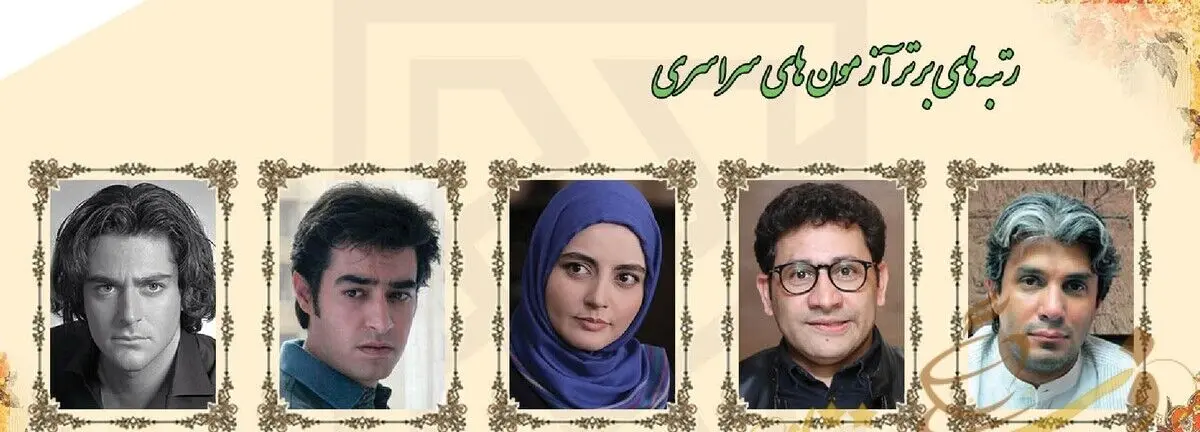 هنرمندان رتبه برتر کنکور: از تک رقمی شدن رضا گلزار تا رتبه 85 شهاب حسینی/عکس