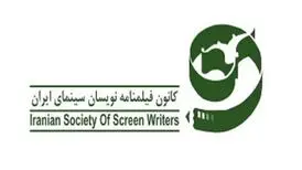اعلام «تعلیق فعالیت‌» صنفی انجمن فیلم‌نامه‌نویسان