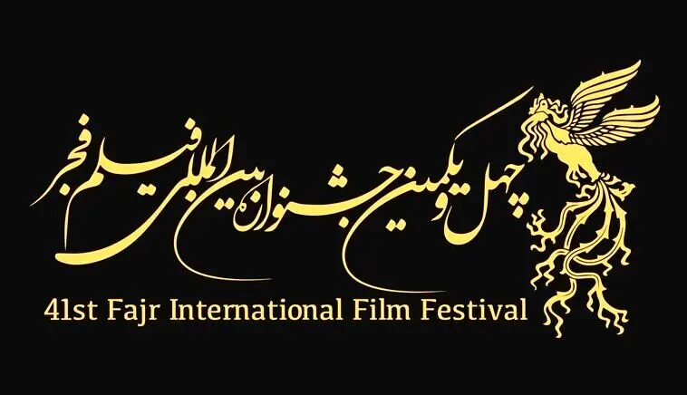 این فیلم‌ها در جشنواره فجر توقیف شدند
