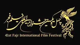 این فیلم‌ها در جشنواره فجر توقیف شدند
