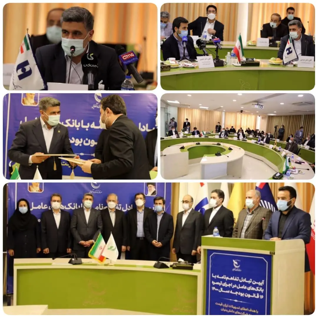 تخصیص ۹ هزار میلیارد ریال تسهیلات به دانش‌بنیان‌ها توسط بانک صادرات ایران
