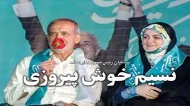 صفحه نخست روزنامه های شنبه ۱۶ تیرماه ۱۴۰۳
