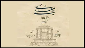 «شاهنامه» سوژه تولید یک آلبوم شد
