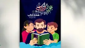 نمایش رایگان هفت انیمیشن اقتباسی کانون در هفته کتاب

