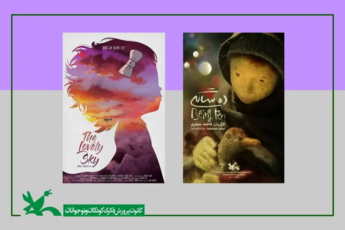 جشنواره «وارنا» بلغارستان میزبان ۲ انیمیشن ایرانی شد
