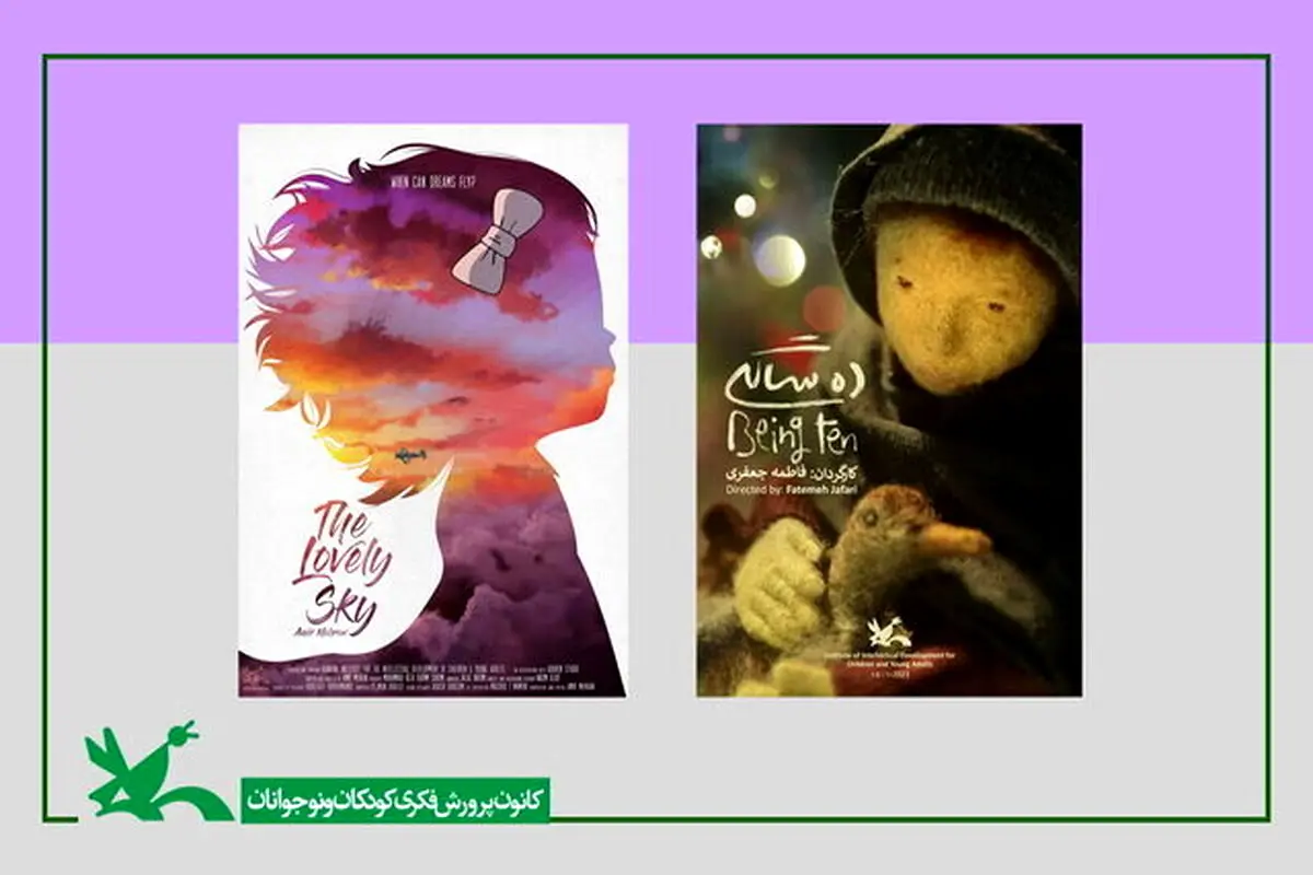 جشنواره «وارنا» بلغارستان میزبان ۲ انیمیشن ایرانی شد
