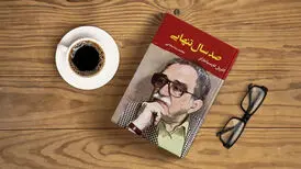 یکی از معروف ترین رمان های جهان سریال می‌شود