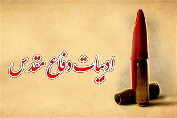 ایران بدون ادبیات جنگی‌اش، فقط یک خاک پهناور است