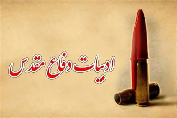 ایران بدون ادبیات جنگی‌اش، فقط یک خاک پهناور است