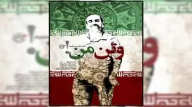 «وَتن من» به جشنواره فیلم‌های ورزشی کنیا راه یافت

