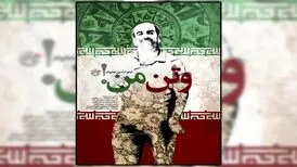 «وَتن من» به جشنواره فیلم‌های ورزشی کنیا راه یافت
