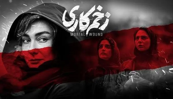 سکانس عجیب و غریب از سریال زخم کاری