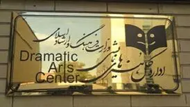اداره کل هنرهای نمایشی: مقابل بدخواهان تئاتر ایستاده‌ایم
