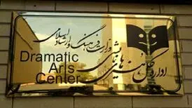 اداره کل هنرهای نمایشی: مقابل بدخواهان تئاتر ایستاده‌ایم
