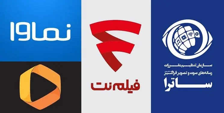 فیلیمو: از تنظیم‌گری بر مبنای ضوابط شفاف استقبال می‌کنیم/ ساترا: بنای ساترا تعامل با رسانه‌ها است