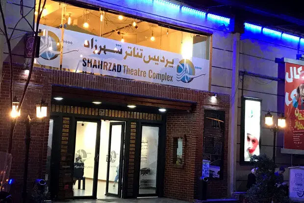 خلف وعده «شهرزاد» در اجرای «کیستار»/ پیش‌پرداخت را پس نمی‌دهند!
