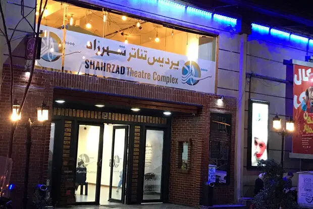 خلف وعده «شهرزاد» در اجرای «کیستار»/ پیش‌پرداخت را پس نمی‌دهند!

