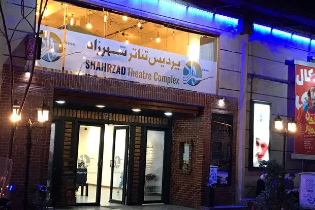 خلف وعده «شهرزاد» در اجرای «کیستار»/ پیش‌پرداخت را پس نمی‌دهند!
