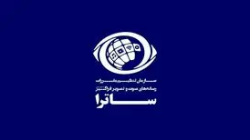 انحلال ساترا جدی شد
