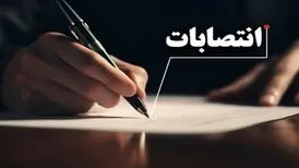 مدیرعامل انتشارات علمی فرهنگی منصوب شد