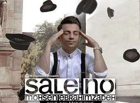 آهنگ سال نو از محسن ابراهیم زاده 