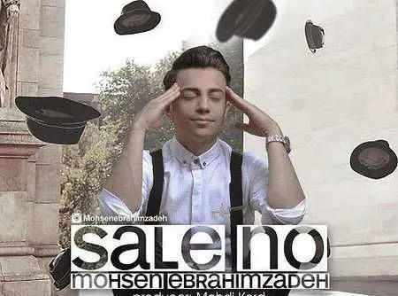 آهنگ سال نو از محسن ابراهیم زاده 