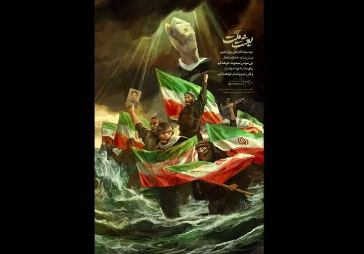 حسن روح‌الامین «غیرت ملت» را ترسیم کرد
