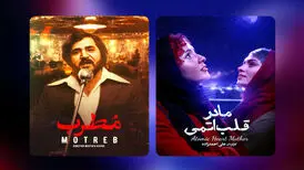 پرویز پرستویی و ترانه علیدوستی به شبکه نمایش خانگی می‌آیند
