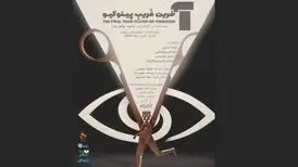 «آخرین فریب پینوکیو» در تالار مولوی دیده می‌شود