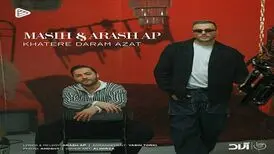 دانلود آهنگ جدید مسیح و آرش AP به نام خاطره دارم ازت
