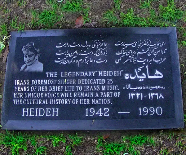 دین هایده چه بود؟